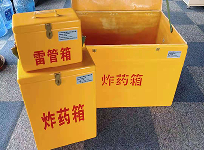 上蔡玻璃钢（雷管）炸药箱