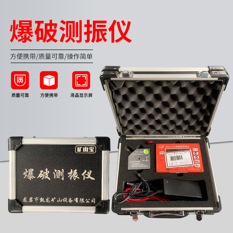 上蔡爆破测振仪的工作原理是什么？