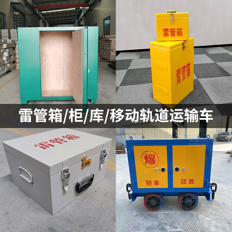 上蔡火工品存放箱的种类与核心优点全解析