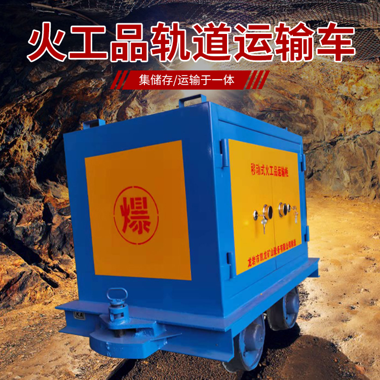 上蔡凯龙KL-600YD移动式火工品运输车的标准规格型号和尺寸说明