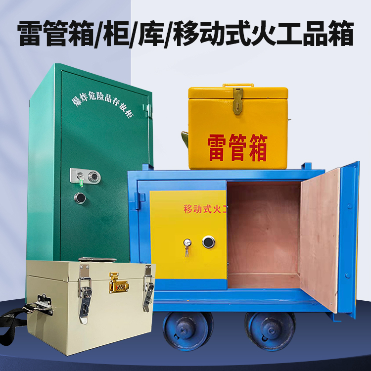 上蔡凯龙KL-600YD/KL-762YD/KL-900YD火工品运输车的标准规格型号和尺寸说明